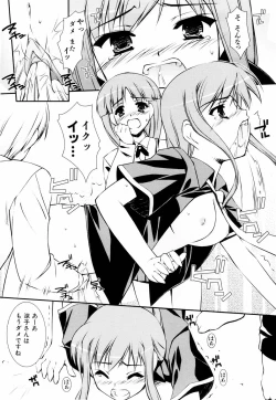 Page 115 of Ero And Feti