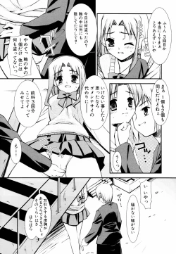 Page 128 of Ero And Feti