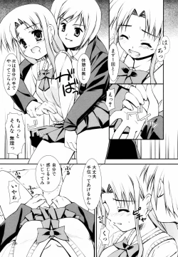 Page 133 of Ero And Feti