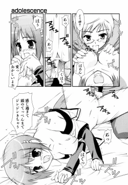 Page 155 of Ero And Feti