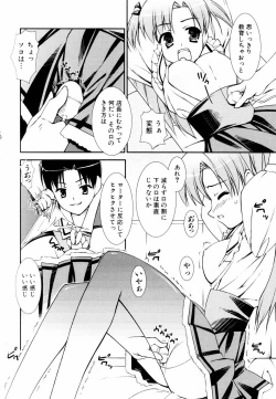 Page 166 of Ero And Feti