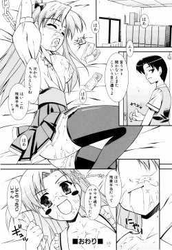 Page 178 of Ero And Feti