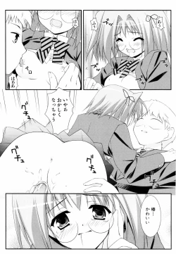 Page 193 of Ero And Feti