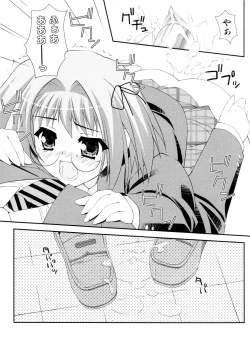 Page 195 of Ero And Feti