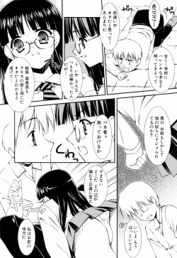 Page 28 of Ero And Feti