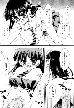 Page 38 of Ero And Feti