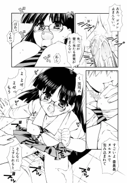 Page 39 of Ero And Feti