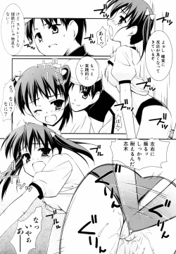 Page 58 of Ero And Feti