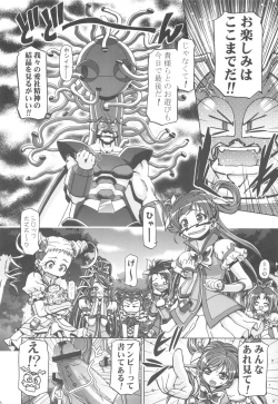 Page 115 of Punicure 5 Soushuuhen