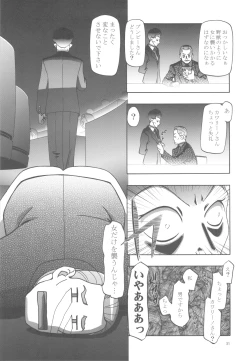 Page 30 of Punicure 5 Soushuuhen