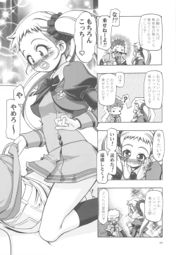 Page 68 of Punicure 5 Soushuuhen