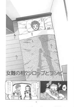 Page 83 of Punicure 5 Soushuuhen