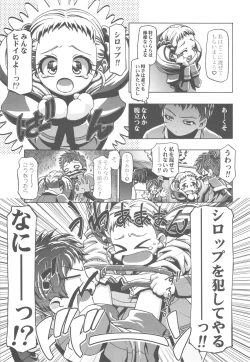 Page 86 of Punicure 5 Soushuuhen