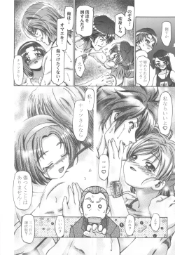 Page 9 of Punicure 5 Soushuuhen