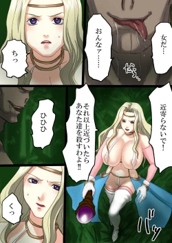 Page 5 of Yokubou no Mori e Youkoso