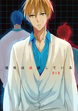 Download The Stoplight is Flashing