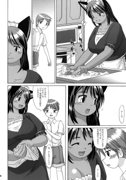 Page 4 of Kuromaru