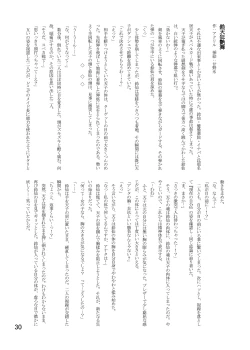 Page 29 of Nise Marisa