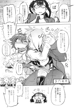 Page 100 of Spermaniax