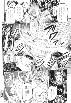 Page 115 of Spermaniax