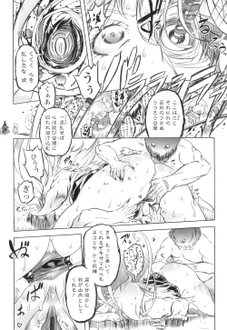 Page 127 of Spermaniax