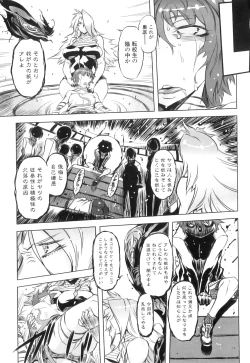 Page 134 of Spermaniax