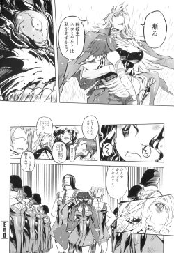 Page 135 of Spermaniax