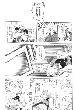 Page 136 of Spermaniax