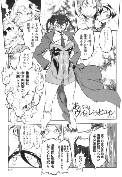 Page 138 of Spermaniax