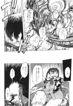 Page 141 of Spermaniax