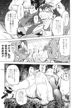 Page 144 of Spermaniax