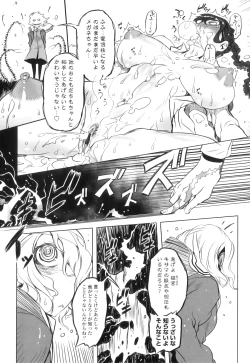 Page 154 of Spermaniax