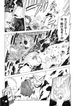 Page 173 of Spermaniax