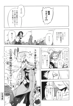 Page 175 of Spermaniax