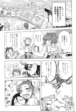 Page 178 of Spermaniax