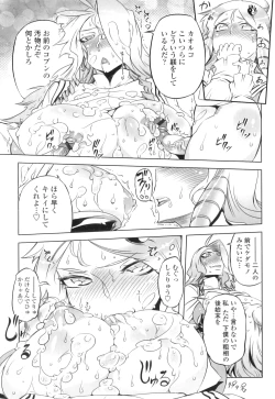 Page 184 of Spermaniax