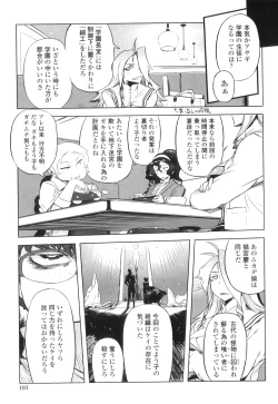 Page 196 of Spermaniax