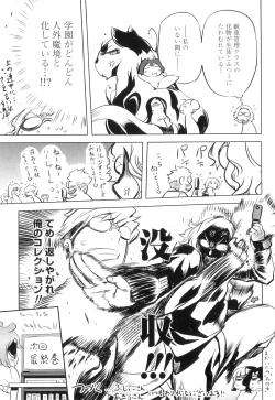 Page 200 of Spermaniax