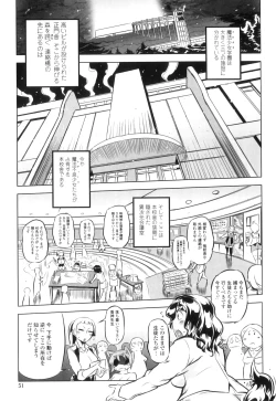 Page 54 of Spermaniax