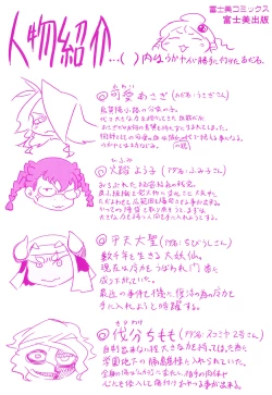 Page 5 of Spermaniax