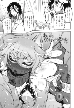 Page 76 of Spermaniax