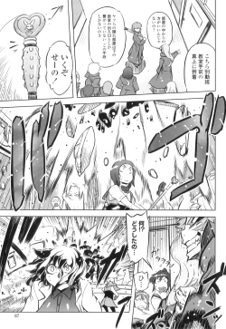 Page 90 of Spermaniax