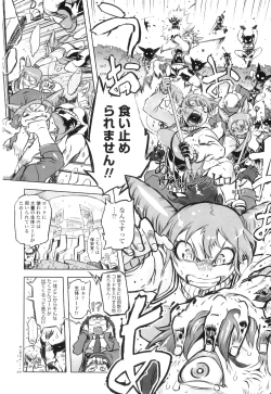 Page 97 of Spermaniax