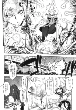 Page 99 of Spermaniax