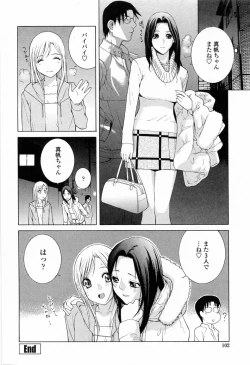 Page 104 of Imouto no Kawaii Takurami - Younger Sister's Lovely Plot