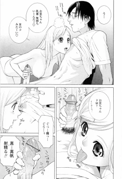 Page 105 of Imouto no Kawaii Takurami - Younger Sister's Lovely Plot
