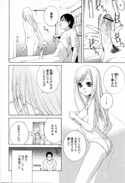 Page 106 of Imouto no Kawaii Takurami - Younger Sister's Lovely Plot