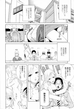 Page 108 of Imouto no Kawaii Takurami - Younger Sister's Lovely Plot