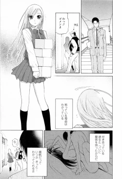 Page 109 of Imouto no Kawaii Takurami - Younger Sister's Lovely Plot