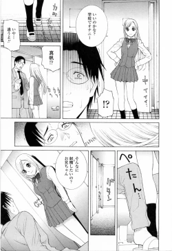 Page 113 of Imouto no Kawaii Takurami - Younger Sister's Lovely Plot
